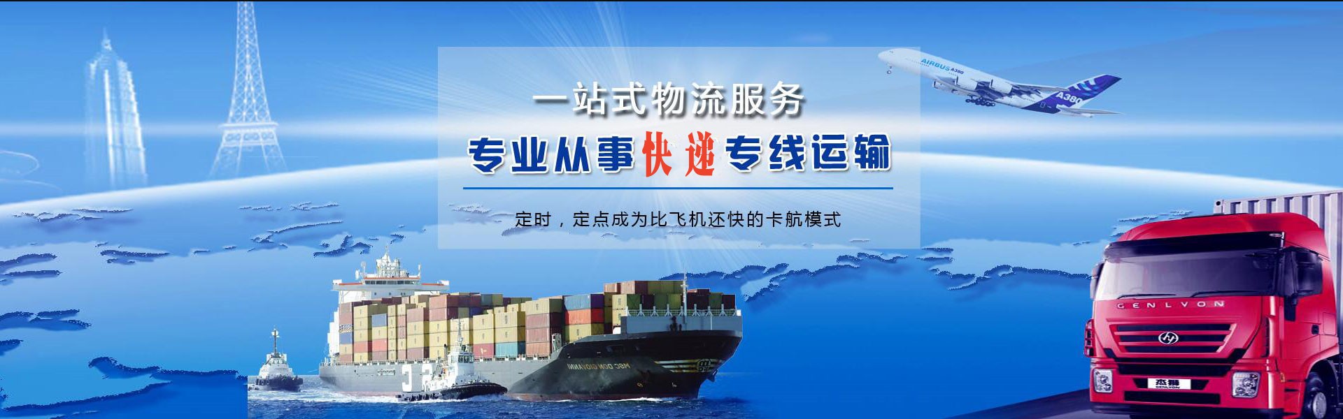 北仑到克罗地亚物流公司-北仑至克罗地亚物流专线-北仑空运到克罗地亚-优时通物流有限公司