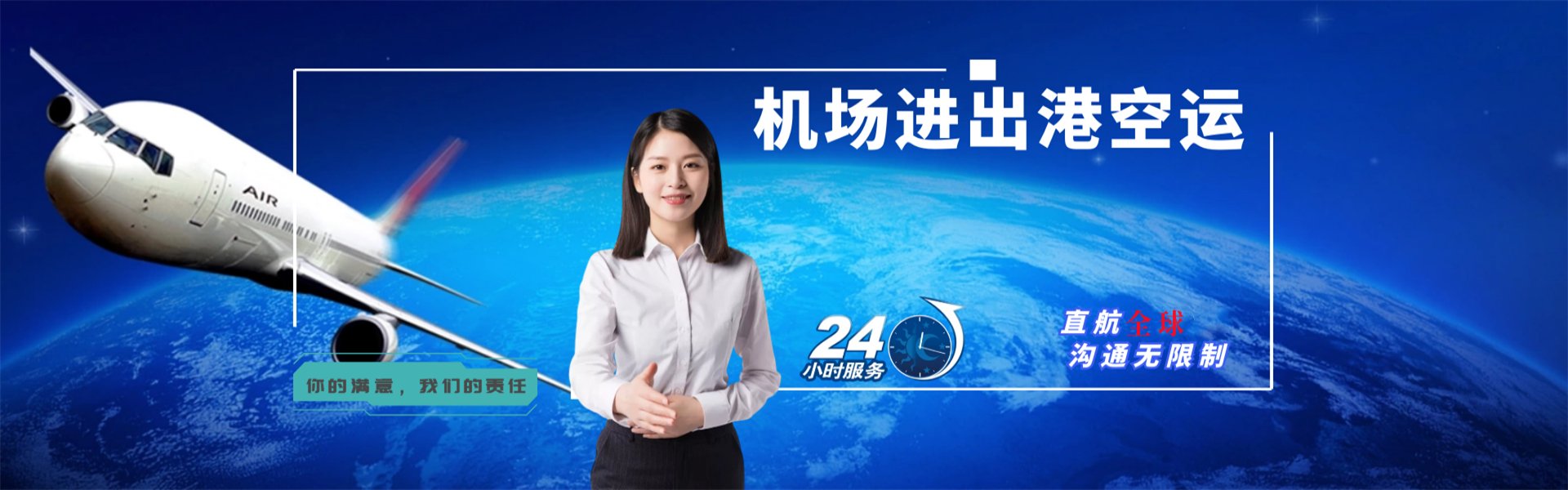 北仑到克罗地亚物流公司-北仑至克罗地亚物流专线-北仑空运到克罗地亚-优时通物流有限公司