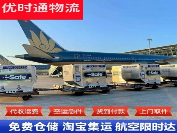 北仑到克罗地亚空运加急专线